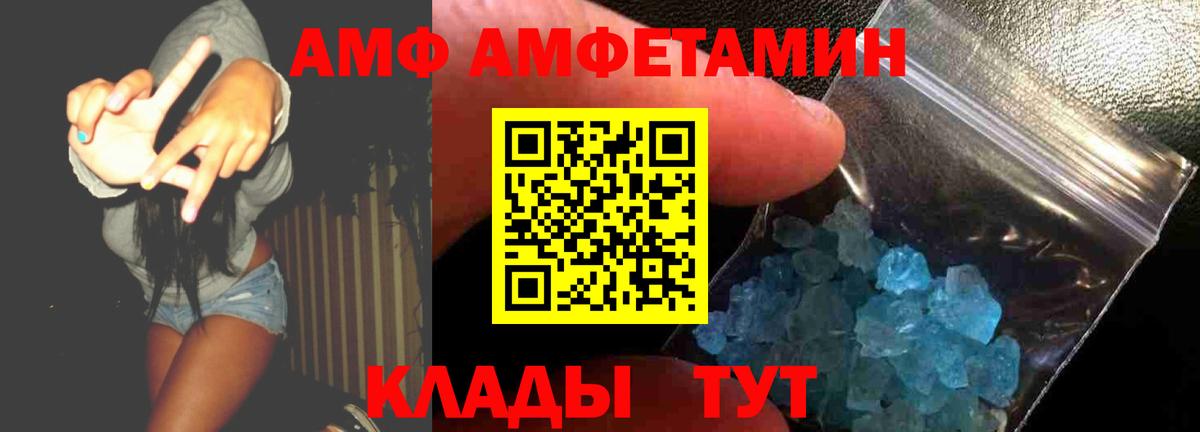 АМФЕТАМИН VHQ  Вход с VPN  Магнитогорск 