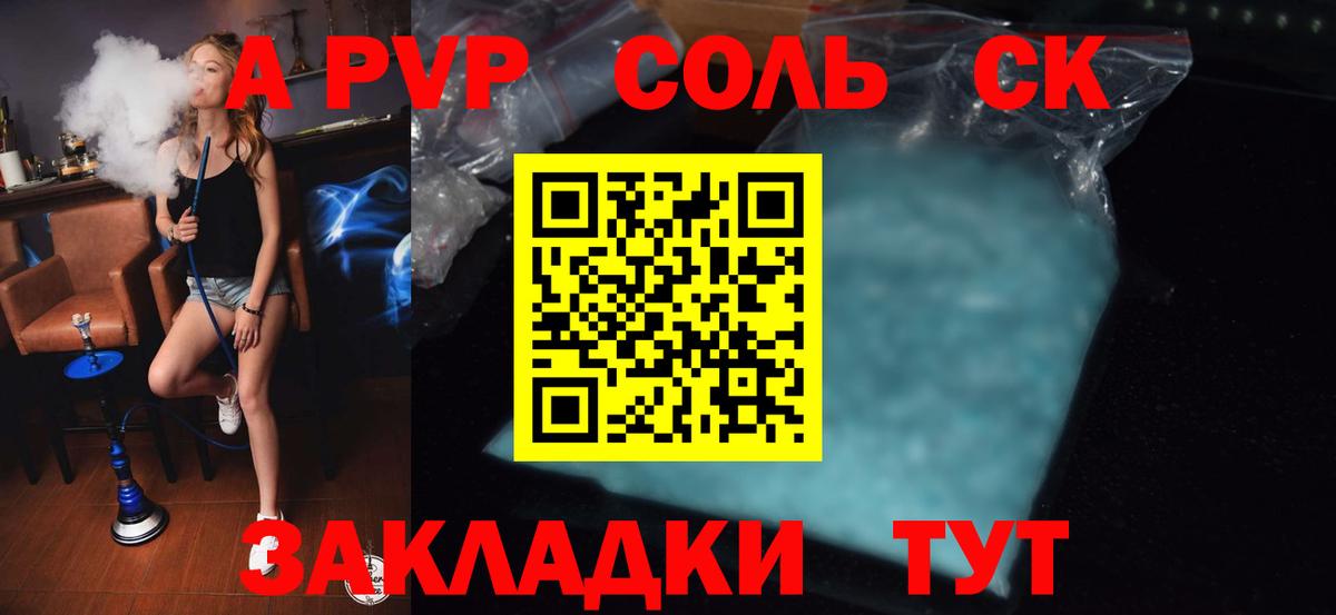Альфа ПВП VHQ Магнитогорск