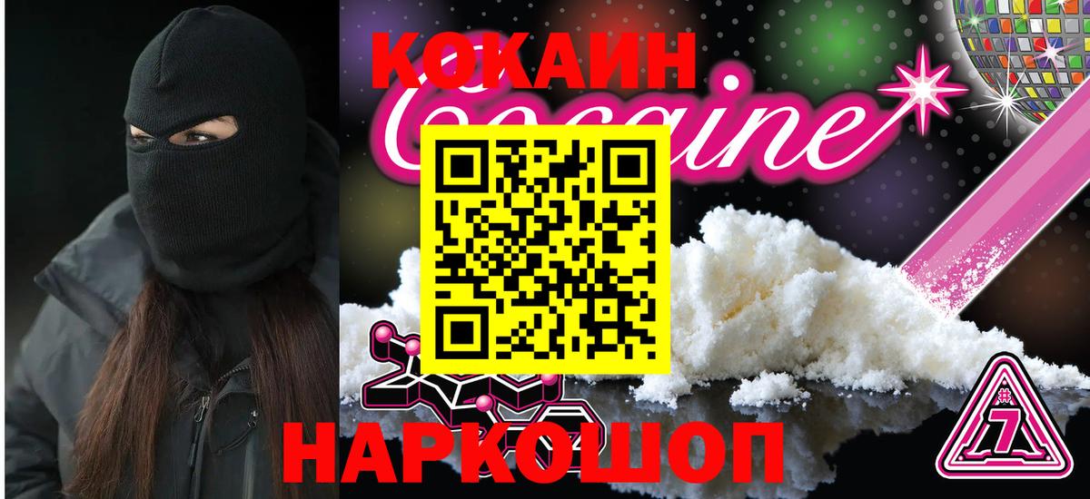 Магнитогорск  Cocaine 98%  Cocaine FishScale  Cocaine  Вход с VPN 