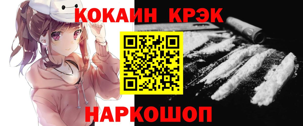 Кокаин 98% Магнитогорск