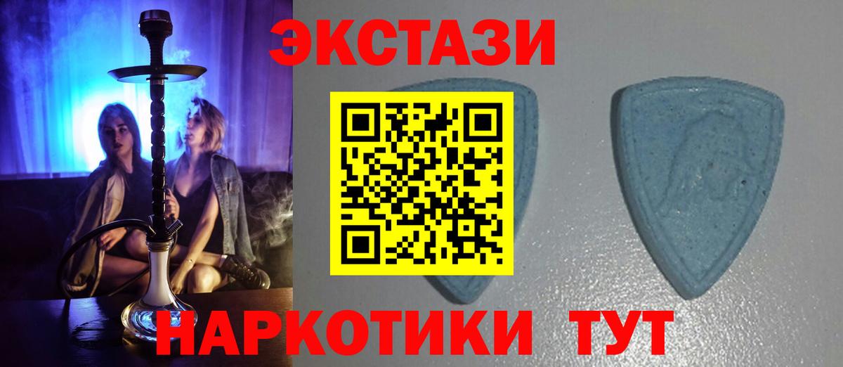 где найти   Экстази XTC  Магнитогорск  Ecstasy  даркнет официальный сайт  Экстази 99%  Вход с VPN 