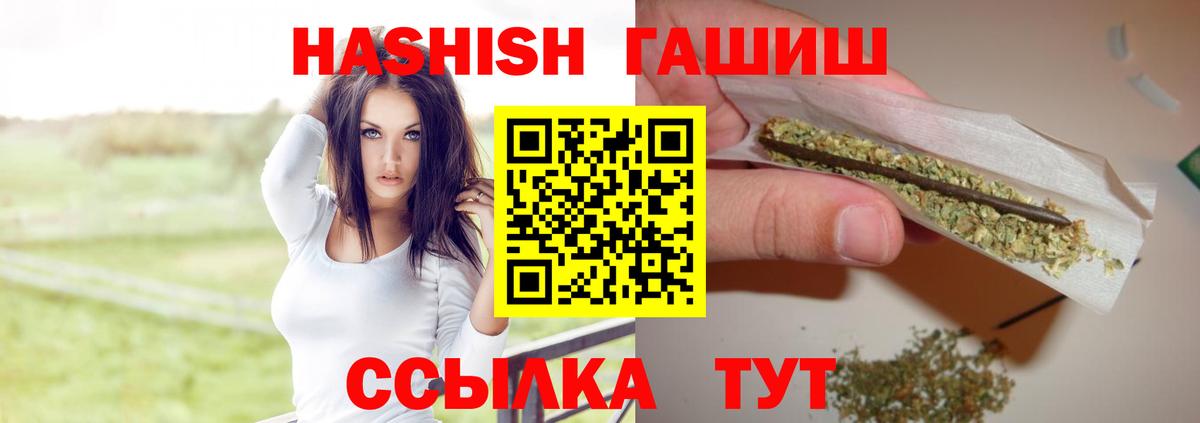ГАШ хэш  Вход с VPN  закладки  Магнитогорск  ГАШ Cannabis 