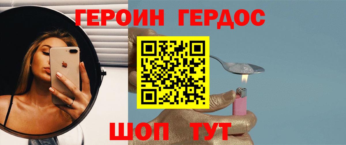 ГЕРОИН Афган  Вход с VPN  Магнитогорск 