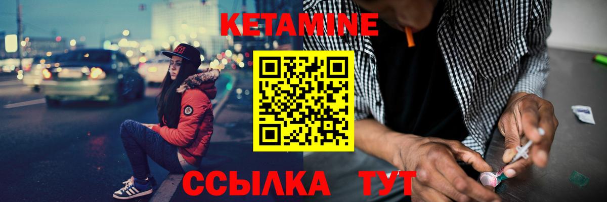 Кетамин VHQ  Вход с VPN  Магнитогорск 