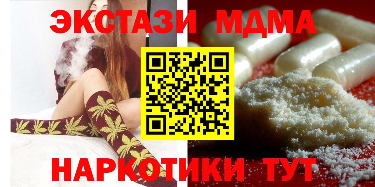 Магнитогорск  МДМА кристаллы  Вход с VPN 