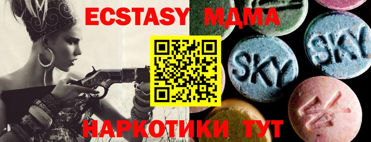 МДМА кристаллы Магнитогорск