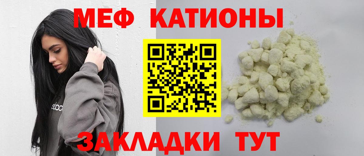 Меф  Меф mephedrone  МЯУ-МЯУ  Меф 4 MMC  Магнитогорск  Вход с VPN 