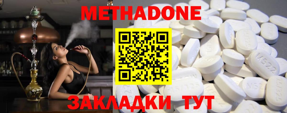Магнитогорск  МЕТАДОН белоснежный  Метадон methadone  Вход с VPN 