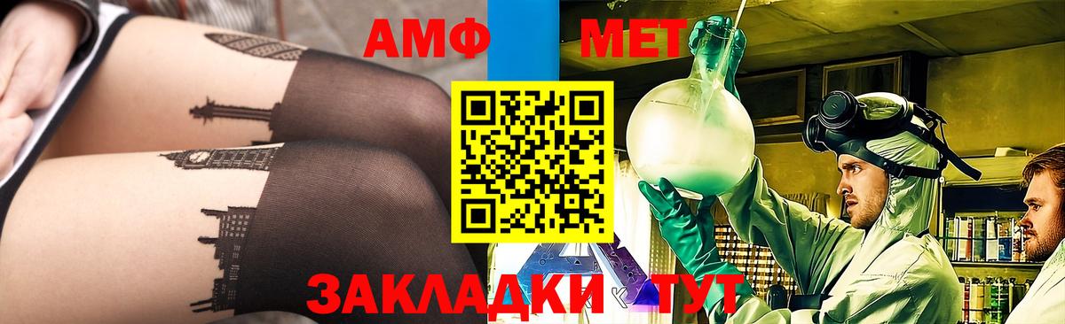 МЕТАМФЕТАМИН Декстрометамфетамин 99.9%  Метамфетамин  МЕТАМФЕТАМИН Декстрометамфетамин 99.9%  Магнитогорск  Вход с VPN 