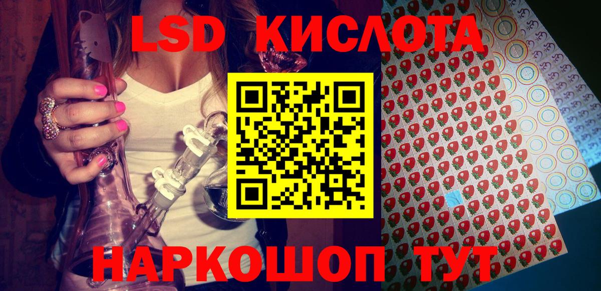 Магнитогорск  Марки 25I-NBOMe 1500мкг  Марки 25I-NBOMe 1500мкг  Вход с VPN 
